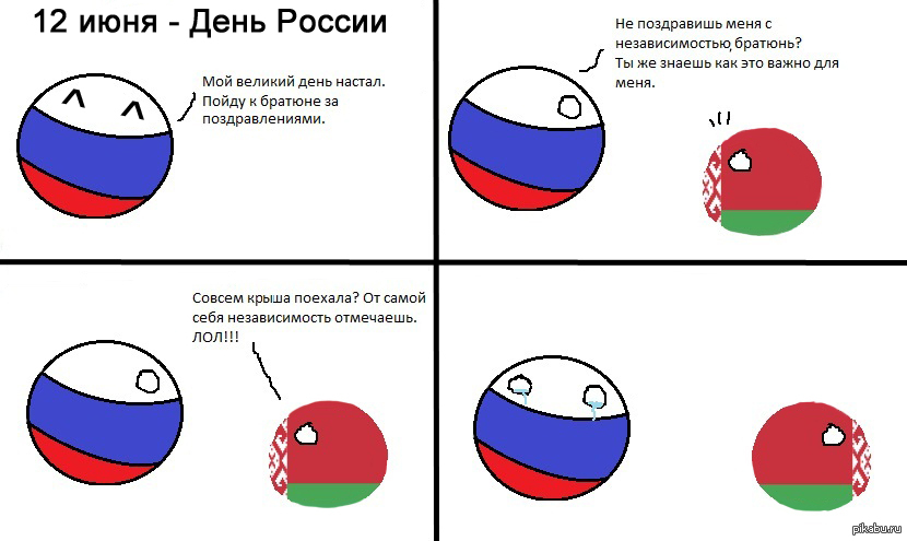 День России - молодой праздник, но очень патриотичный. День России - молодой праздник, но очень патриотичный.