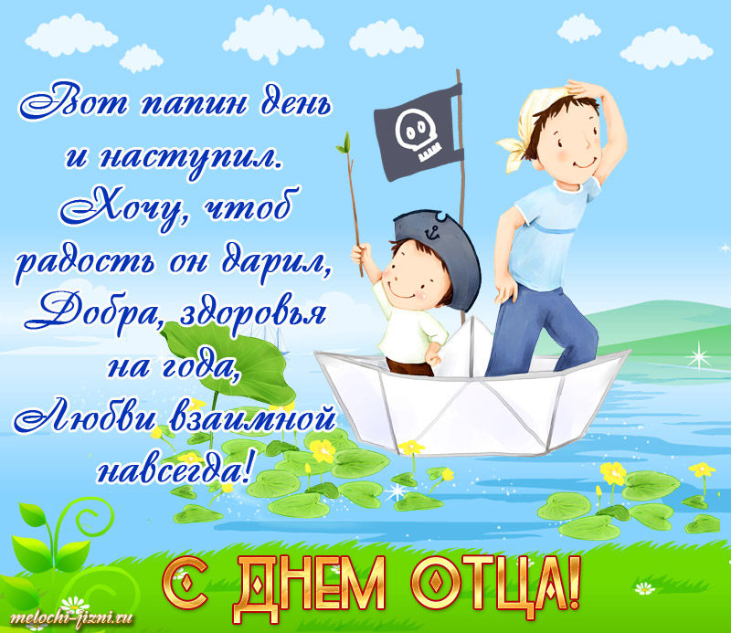 Открытки с днём отца прикольные, День отца смешные открытки. Открытки с днём отца прикольные, День отца смешные открытки.