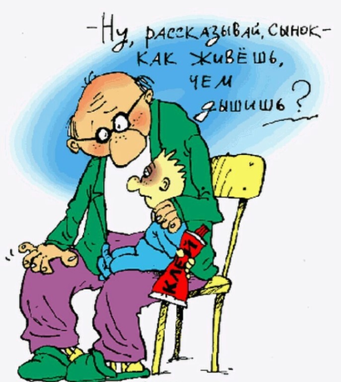 Папа и сын карикатура, Папа картинки прикольные, Смешные рисунки про папу. Папа и сын карикатура, Папа картинки прикольные, Смешные рисунки про папу.