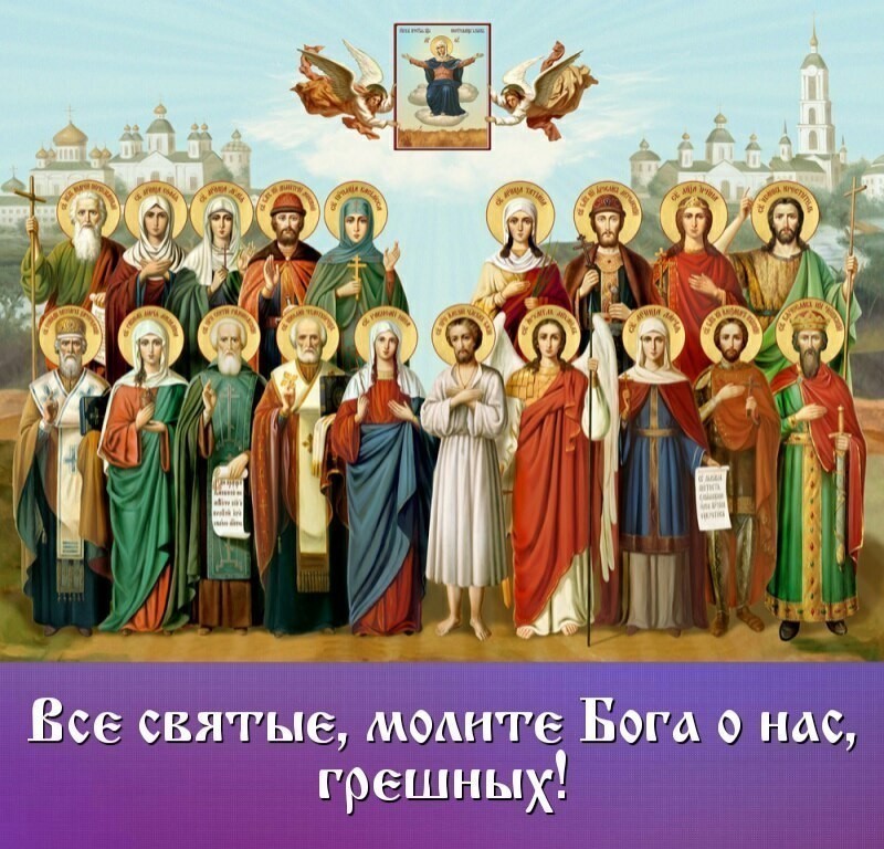 Картинки с днем всех святых (50 лучших фото). Картинки с днем всех святых (50 лучших фото).
