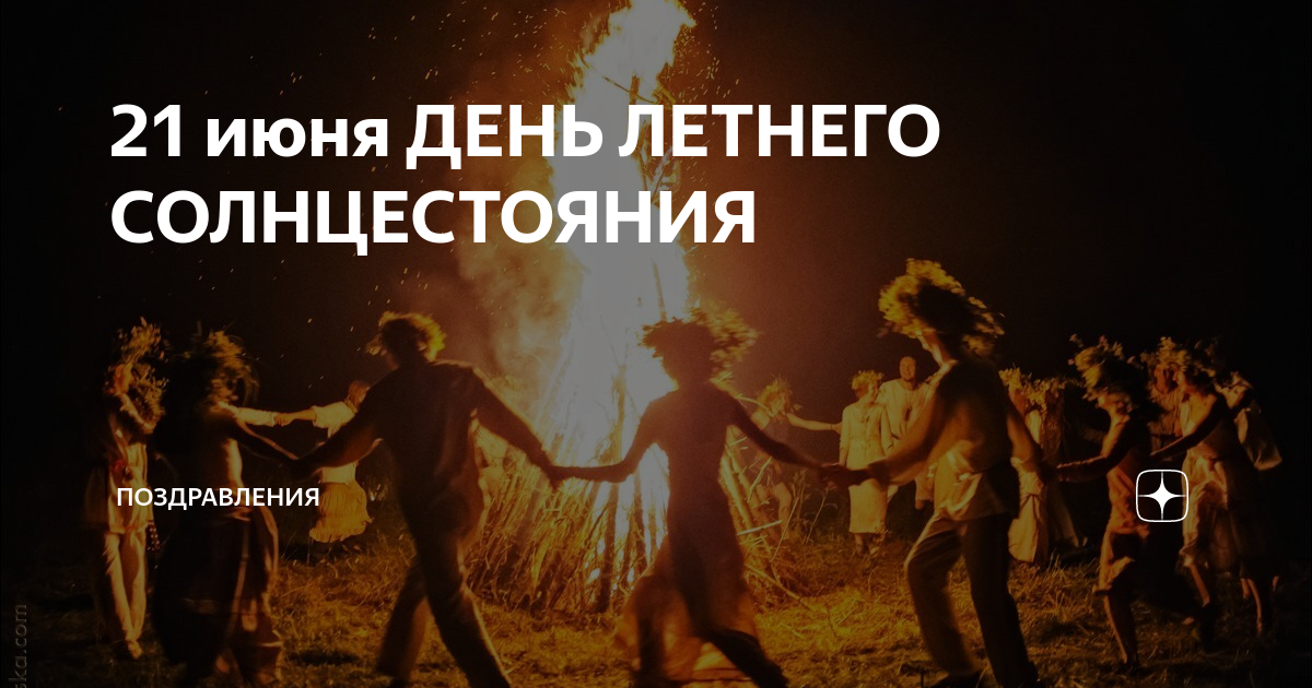 Скачивайте бесплатно, отправляйте, поздравляйте. Скачивайте бесплатно, отправляйте, поздравляйте.