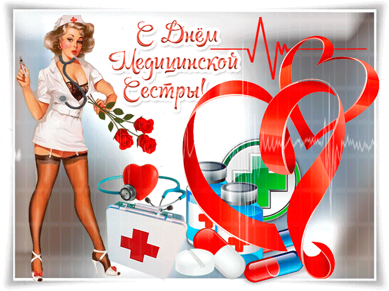 Картинка с днем медицинского работника