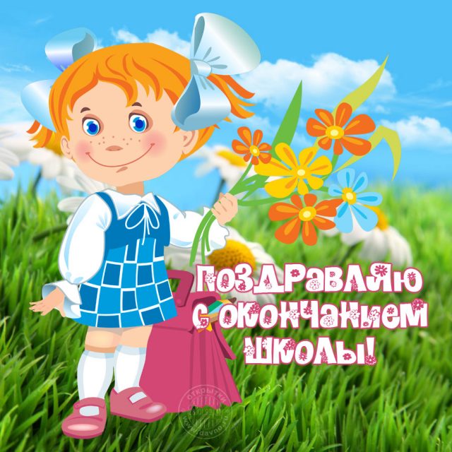 Выпускники школы