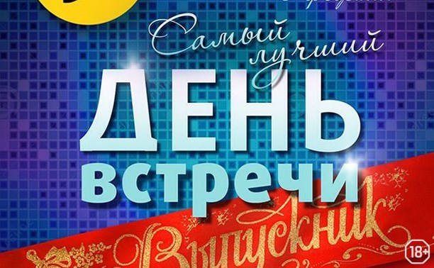 Поздравления и красивые открытки на Выпускной 2023.