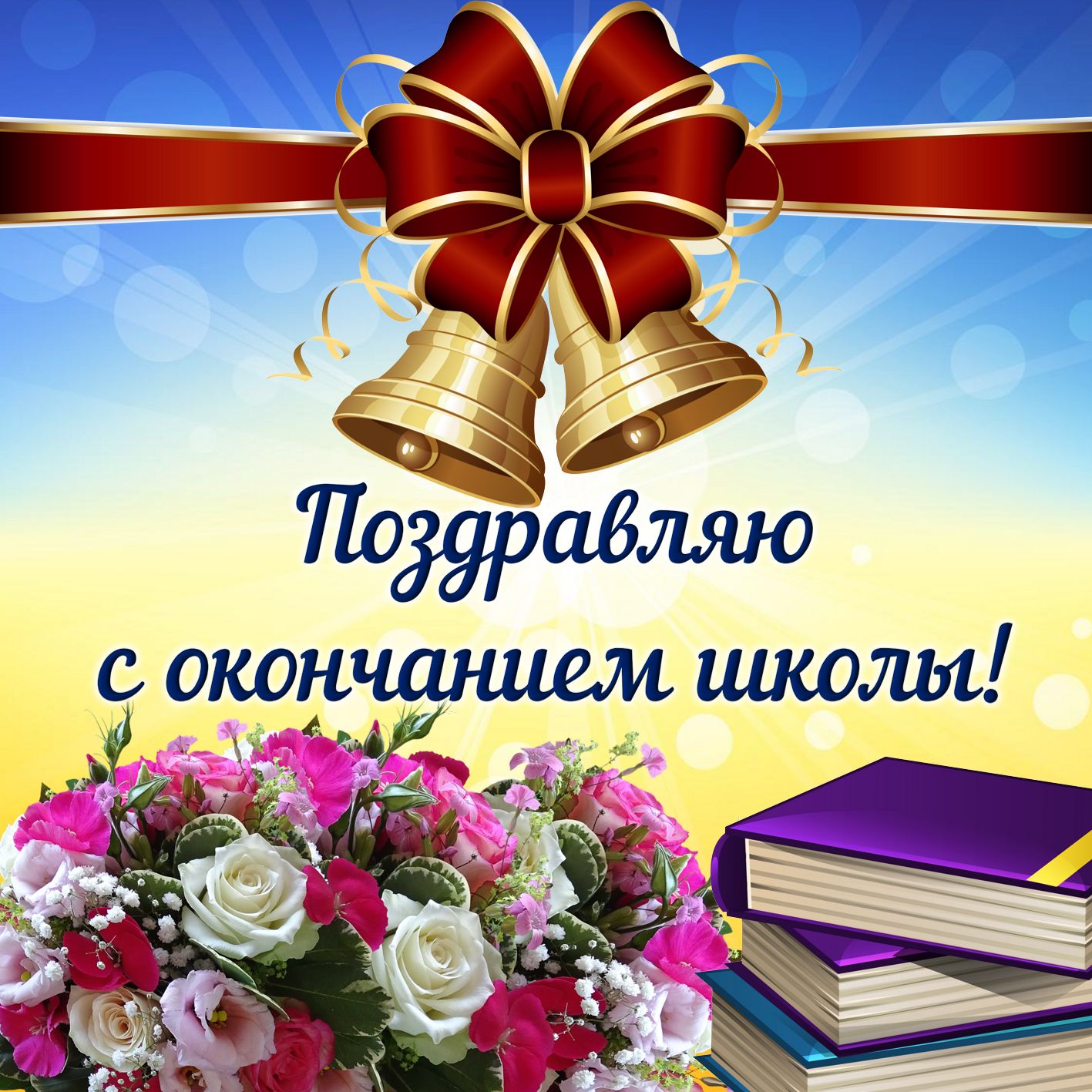 Картинка с цветами и колокольчиками.