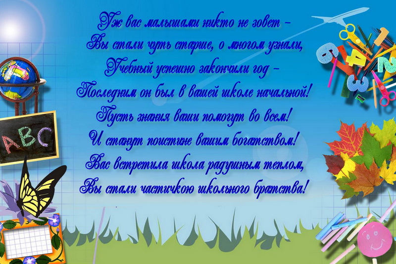 Уж Вас малышами никто не зовет, 4 класса.