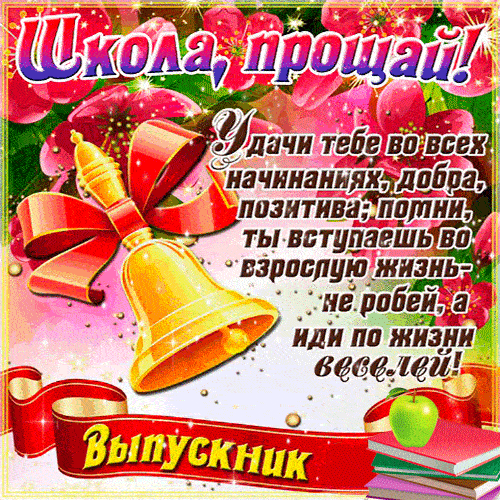 Гифка картинки с салютом на выпускной.
