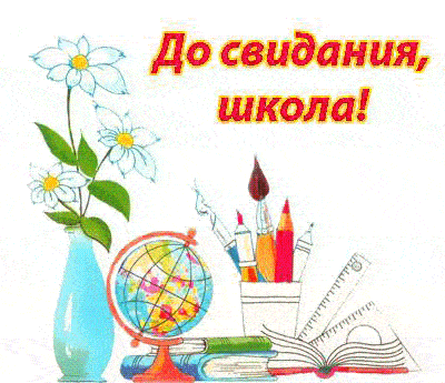 Красивая открытка на выпускной 2023 год.
