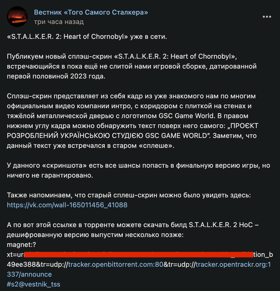Авторы масштабного мартовского слива материалов по S.T.A.L.K.E.R. 2: Сердце Чернобыля выложили полноценный билд игры размером в 200 гб, датируемый 26 мая 2023 года.