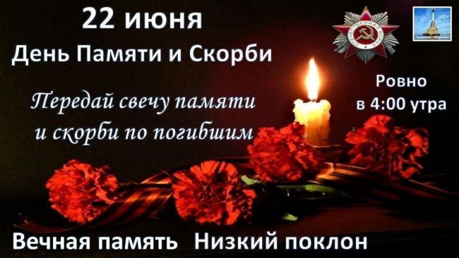 Подвиг ваш бессмертен День памяти и скорби. Подвиг ваш бессмертен День памяти и скорби.