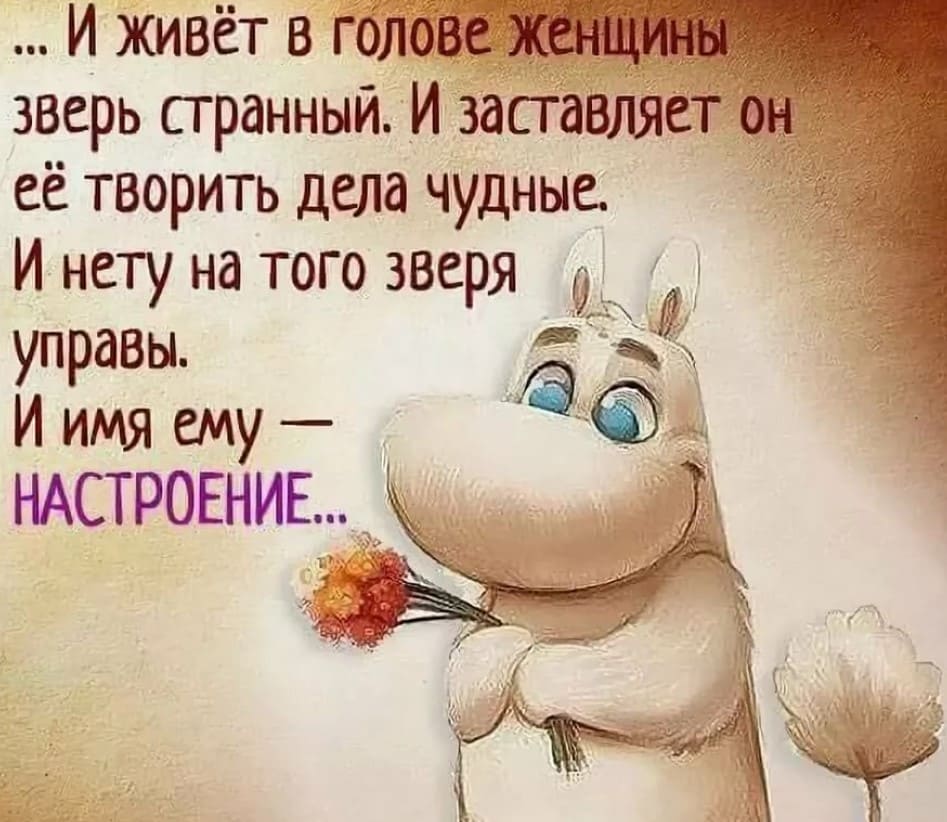 Для поднятия настроения, Позитивные высказывания, Высказывания про настроение. Для поднятия настроения, Позитивные высказывания, Высказывания про настроение.