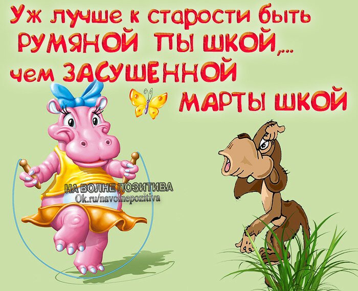 Смешные открытки для поднятия настроения Смешные открытки для поднятия настроения