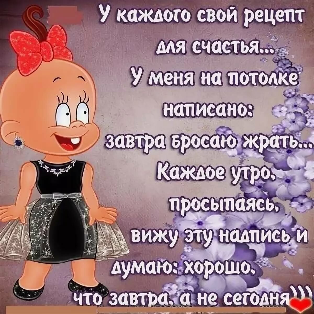 Картинка подруге для поднятия настроения - лучшие картинки. Картинка подруге для поднятия настроения - лучшие картинки.