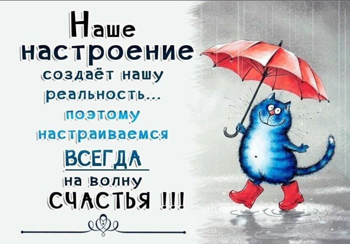Открытки для поднятия настроения Открытки для поднятия настроения
