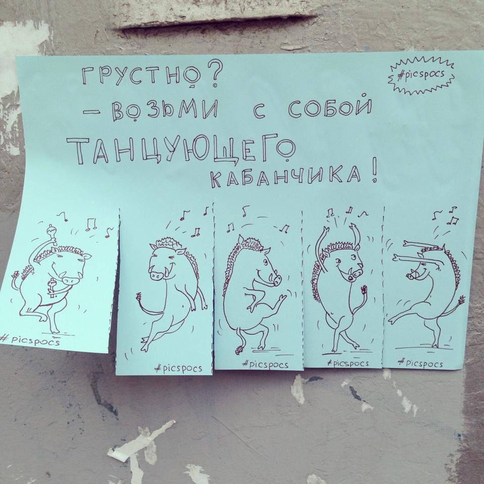 Смешные объявления рисунки Смешные объявления рисунки
