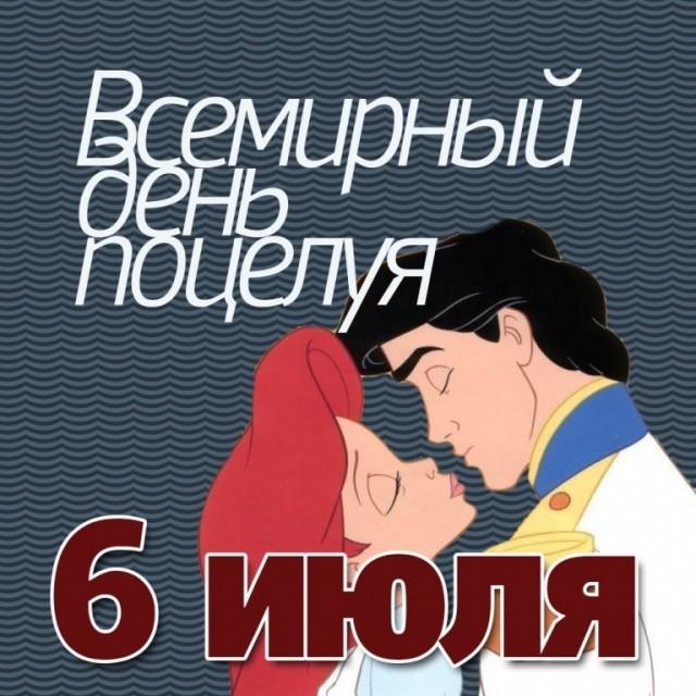 Пухлые губки с Всемирным днем поцелуя Красивая открытка. Пухлые губки с Всемирным днем поцелуя Красивая открытка.