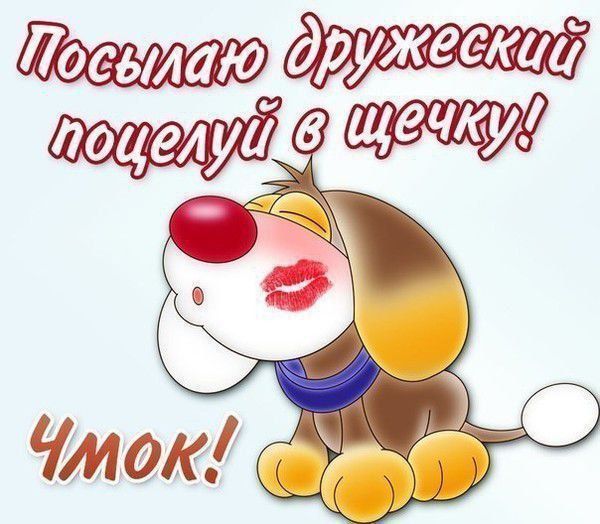 Всемирный день поцелуев Всемирный день поцелуев