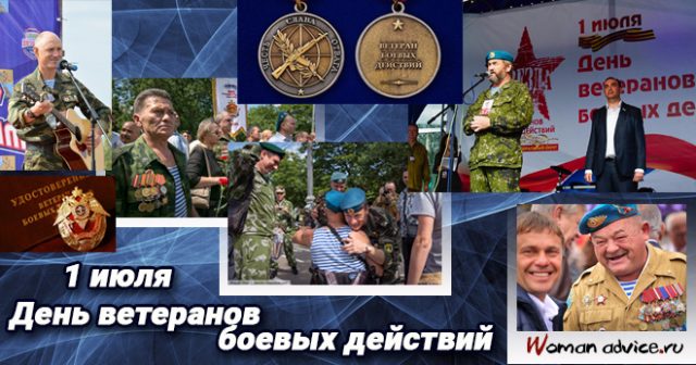 Аватарка ветеран боевых действий