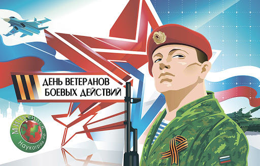 1 Июля день ветеранов