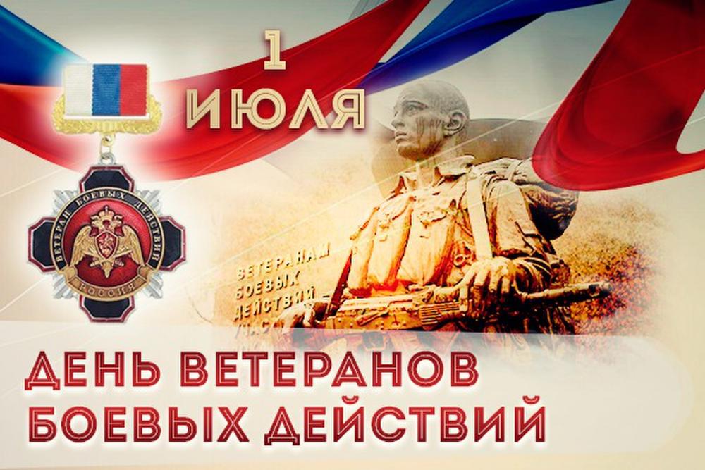 Далеко не все воины, принимавшие участие в войнах или при ликвидации локальных катастроф, сегодня живы.