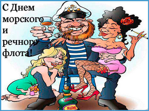 С праздником дорогие работники морского и речного флота! С праздником дорогие работники морского и речного флота!