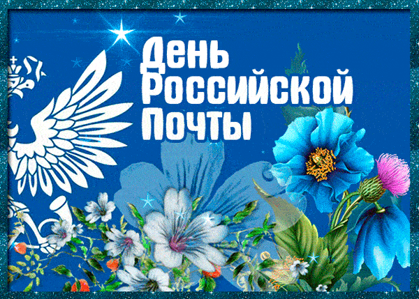Все гиф анимации с прикольными надписями и искренними словами можно скачать бесплатно и послать друзьям и подругам на их смартфоны.