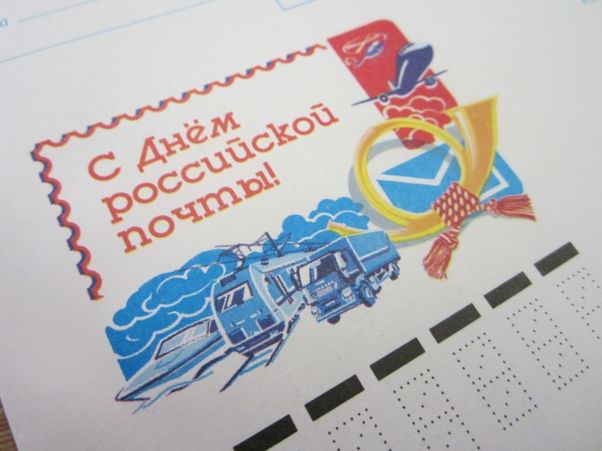 День российской почты отмечают во второе воскресенье июля. День российской почты отмечают во второе воскресенье июля.