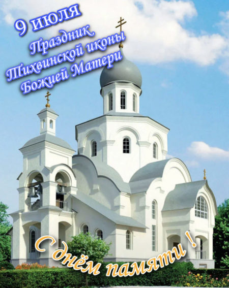 Тихвинская икона Божией матери иконы Богоматери.
