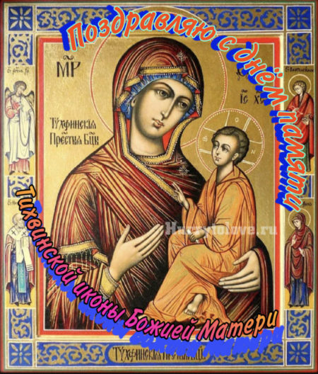 Явление Тихвинской иконы Божией матери