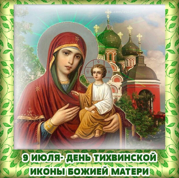 Открытки с Тихвинской Божьей матери