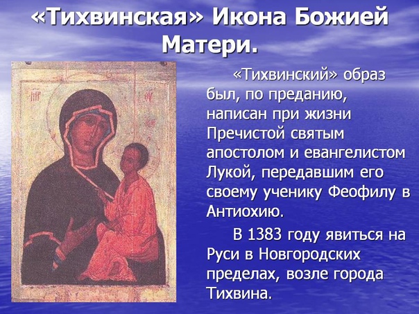 Новые Открытки на православные праздники скачать бесплатно, гиф картинки с поздравлениями Иконы Божией Матери.