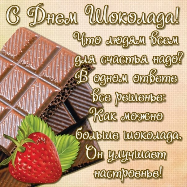 Когда и как празднуют Всемирный день шоколада, история.