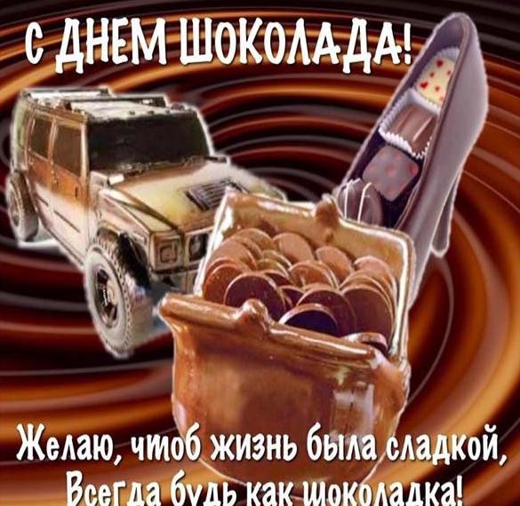Всемирный день шоколада открытки