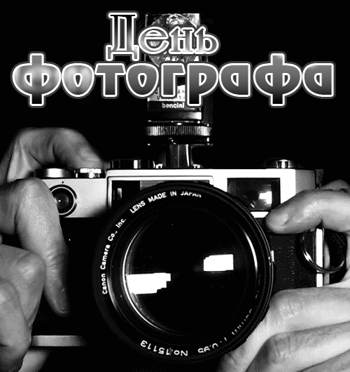 Фотограф на празднике Фотограф на празднике