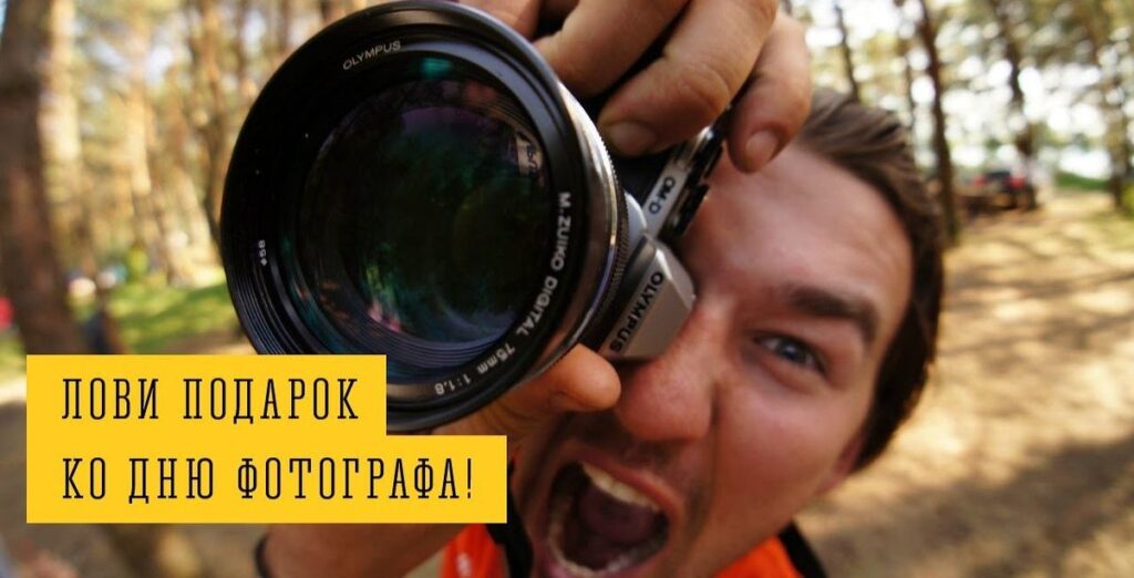 День фотографа — прикольные картинки, поздравления на 12 июля 2023. День фотографа — прикольные картинки, поздравления на 12 июля 2023.