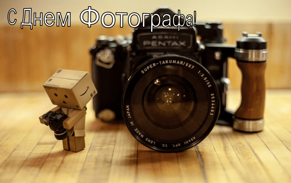 12 июля-день фотографа. 12 июля-день фотографа.