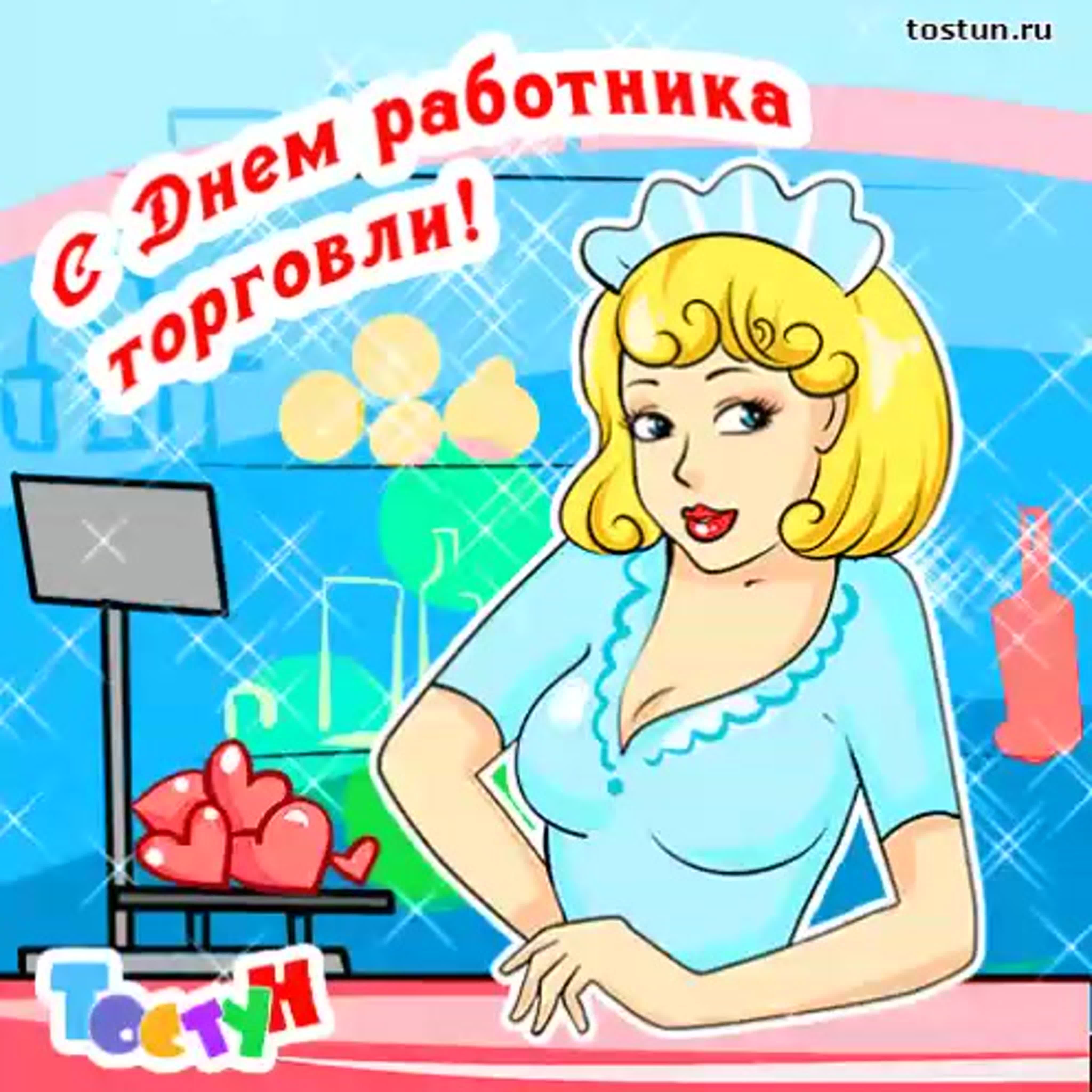 Поздравления с днем работника - 60 фото. Поздравления с днем работника - 60 фото.