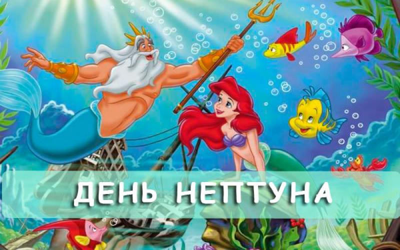 Нептун, бог морей и океанов, символизирует мощь и величие природы. Его власть над волнами и глубинами океана вызывает трепет у всех, кто сталкивается с его могущественным присутствием.