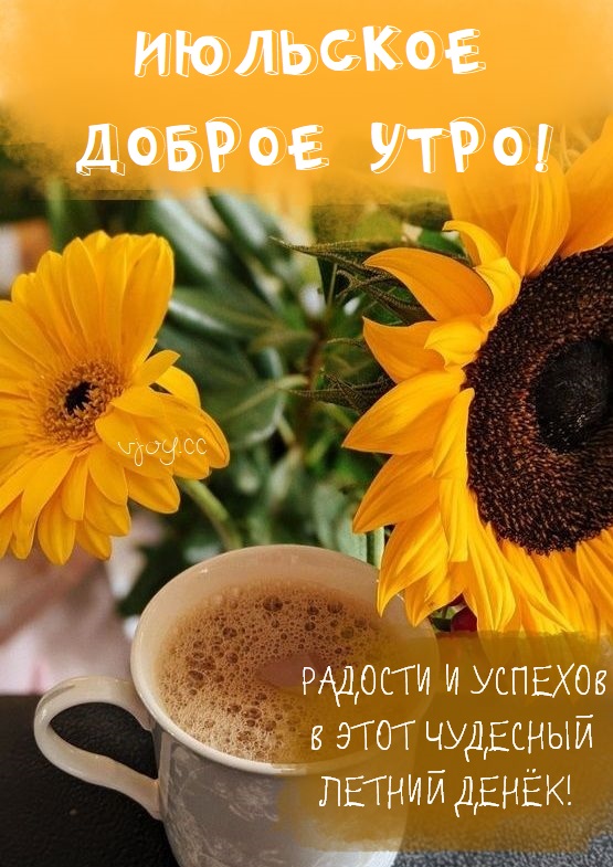 Желаю вам ощутить наслаждение каждым мгновением этого уникального времени года. Желаю вам ощутить наслаждение каждым мгновением этого уникального времени года.