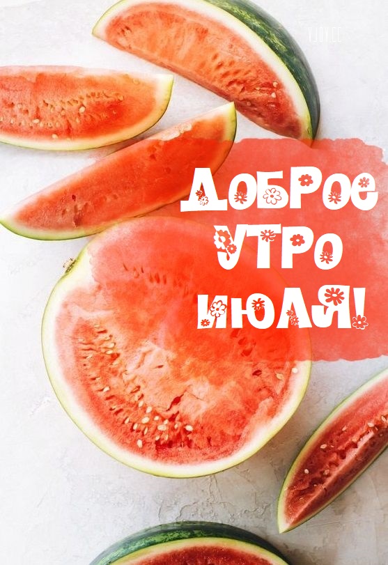 Пусть весь ваш день будет наполнен энергией и радостью! Пусть весь ваш день будет наполнен энергией и радостью!