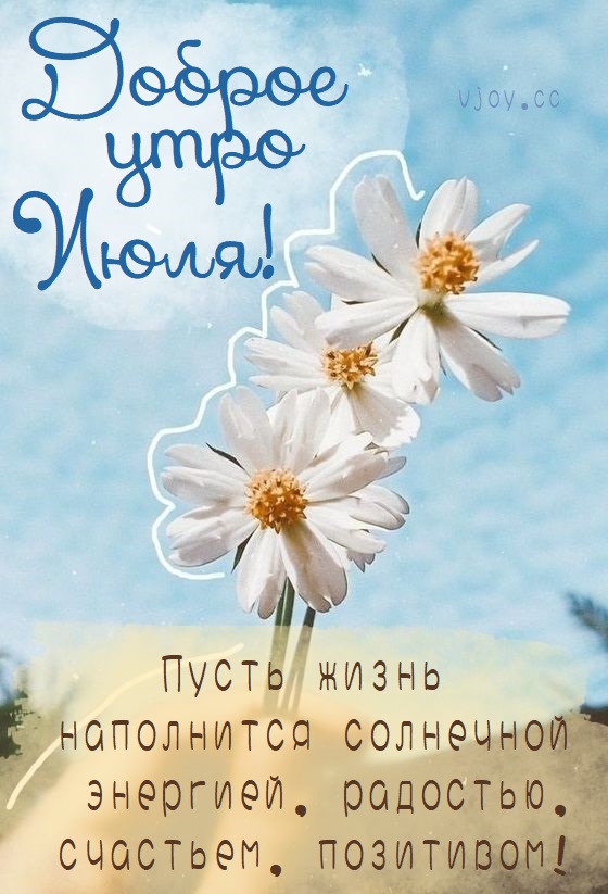 Июль - идеальное время для исследования новых мест и погружения в другие культуры. Июль - идеальное время для исследования новых мест и погружения в другие культуры.