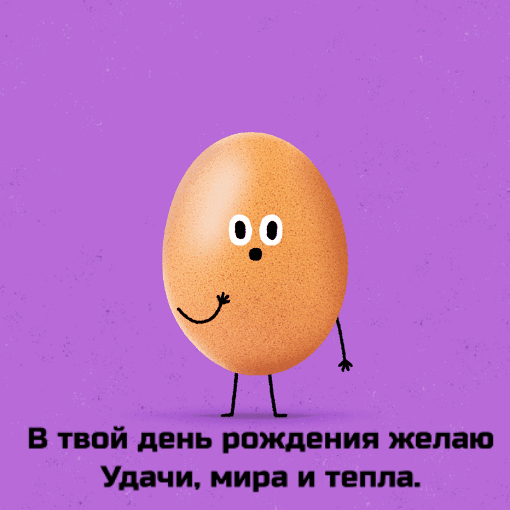 Надеемся, что с возрастом ты не будешь иметь только тройки, а постепенно перейдешь к пятеркам! 