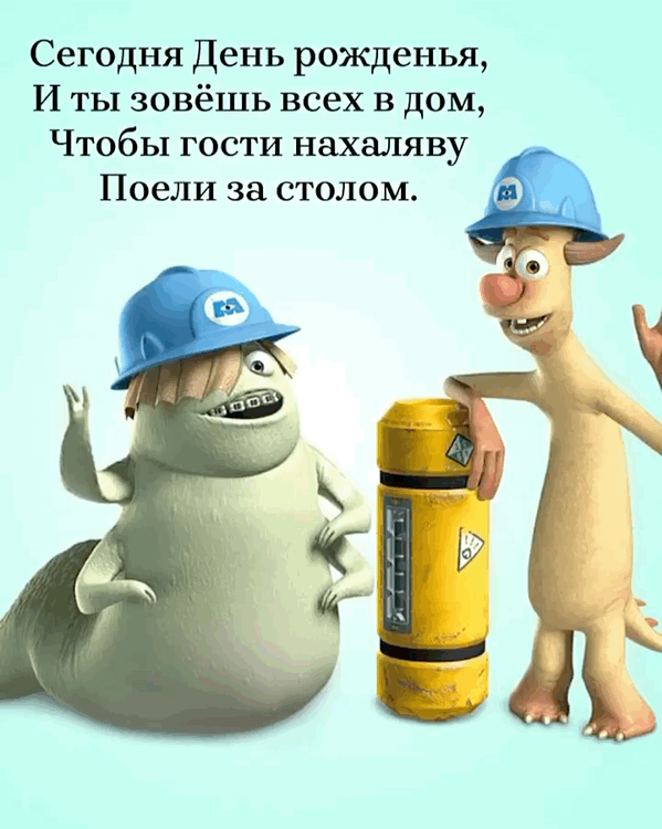 Гифки с Днем рождения мужчине прикольные. 