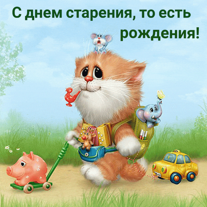 День рождения с днем рождения стикер гифка. 