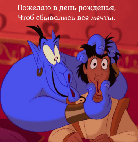 Прикольная анимация с днём рождения. 