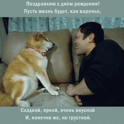 Ты старше стал, но ты не прочь, Искупаться в море кислотном! Мы собираем тебе гостей, Чтобы не пропал ты скорей!