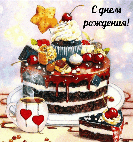 Ты такой веселый и смешной, Так необычно много смеешься, Пусть сегодня будет твой день, И смех твой будет безграничен!