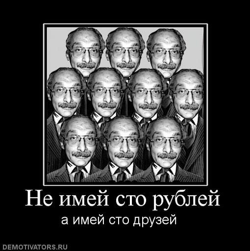 Александр Друзь демотиватор