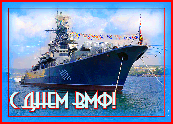 Красивые праздничные гифки с днём ВМФ с салютом на фоне корабля. Красивые праздничные гифки с днём ВМФ с салютом на фоне корабля.