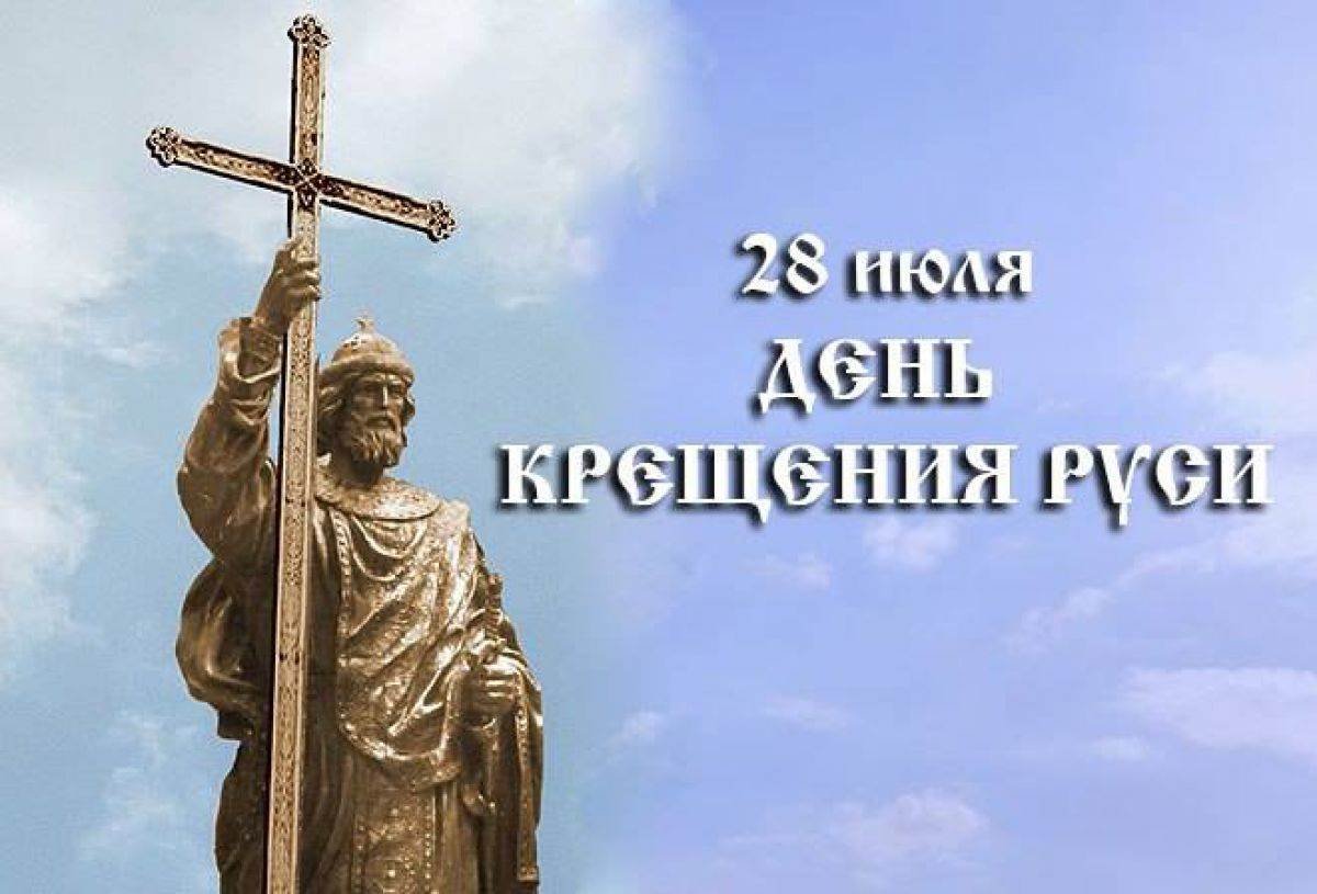Христианство принесло с собой милосердие, духовное просвещение, идеалы, которые народ стал следовать.